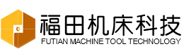 南通福田机床科技有限公司